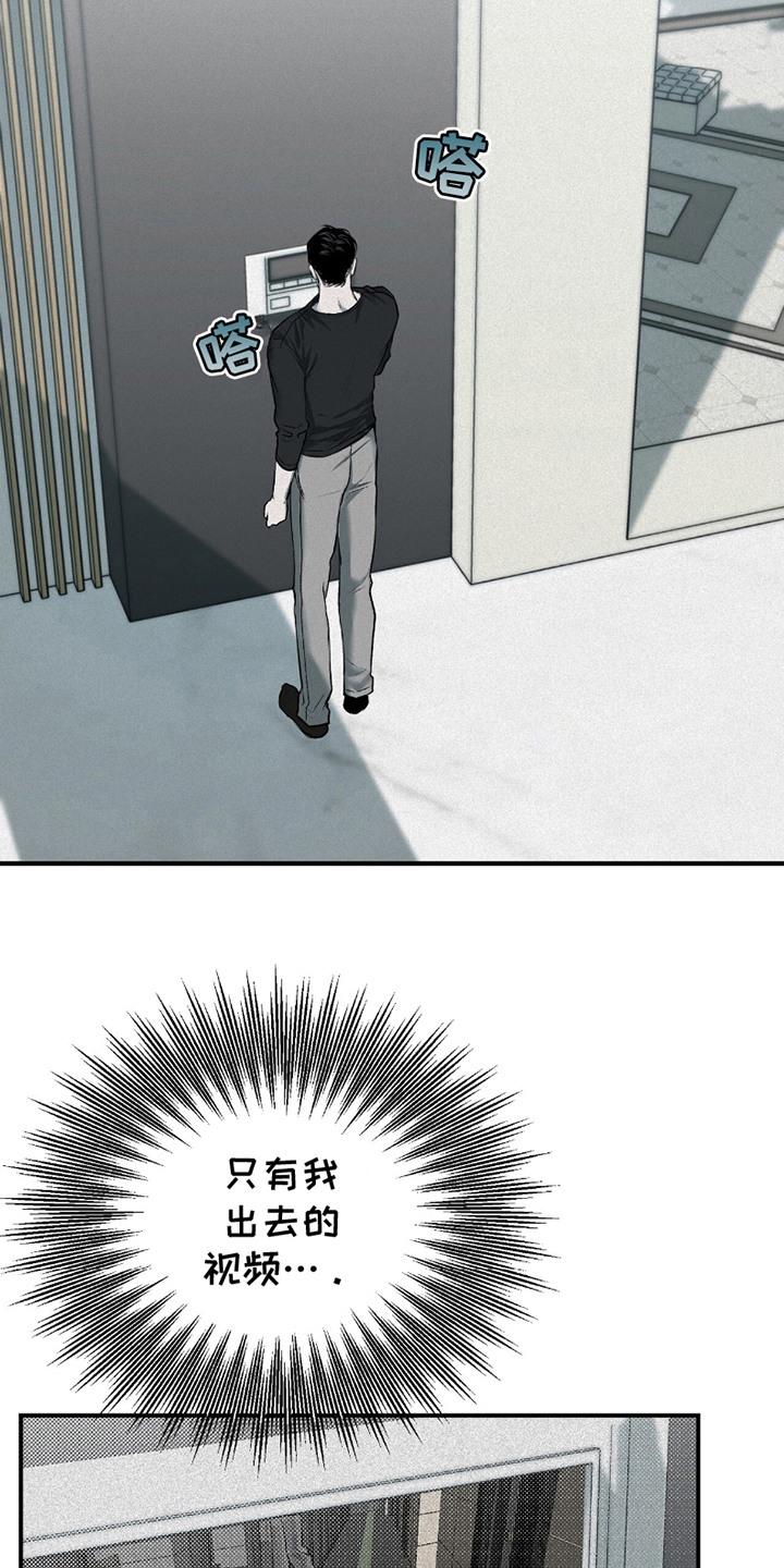 《负罪缩影》第21章：心情糟糕 第18页