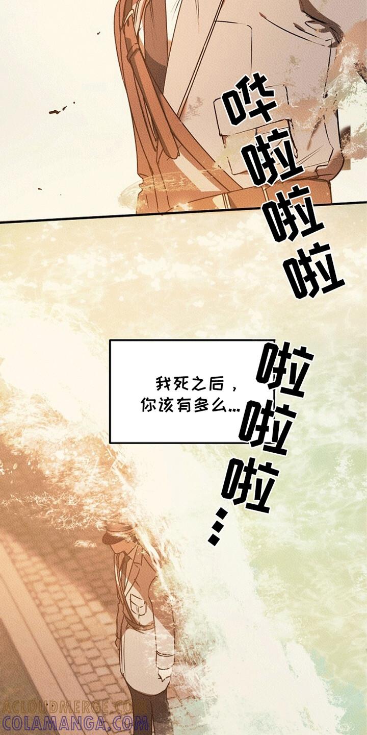 《重生在五年之后》第21章：幻觉 第13页