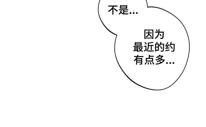 《邻居攻略》第21章：逃避 第14页