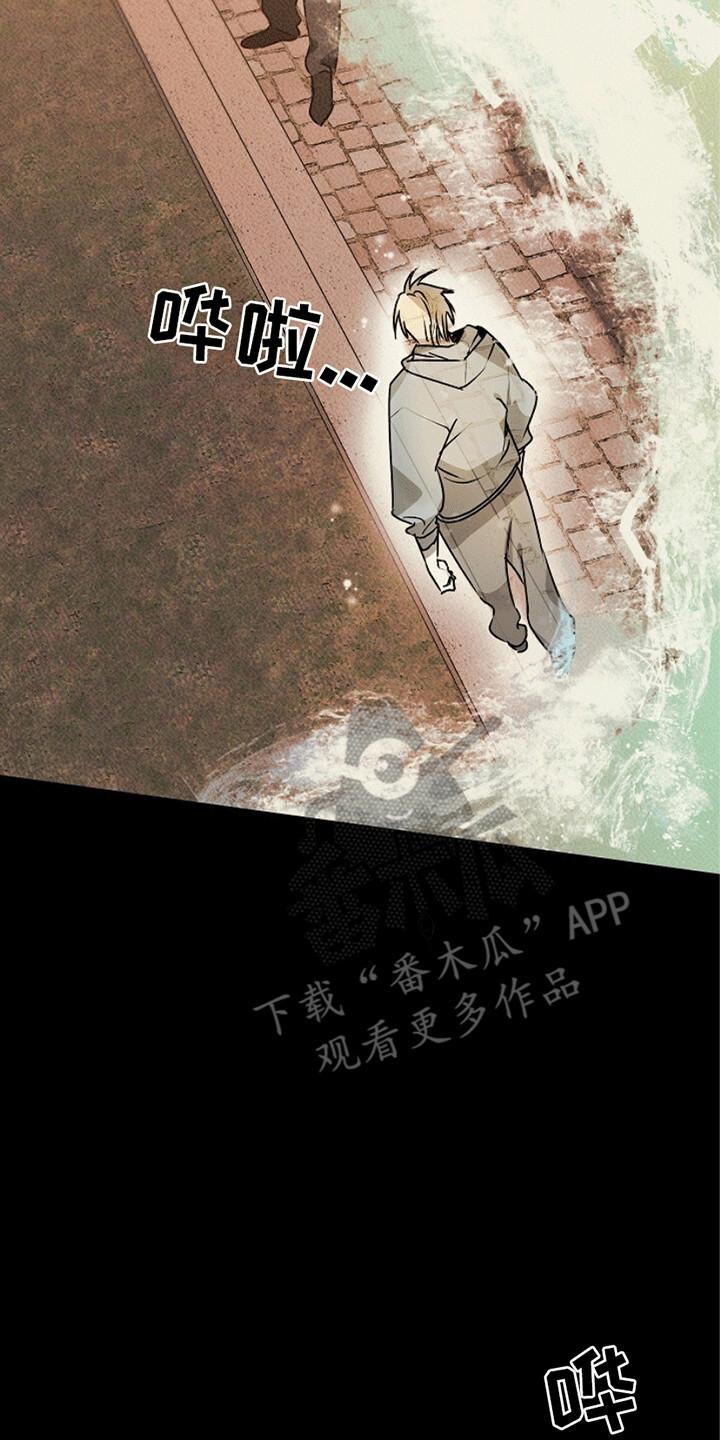 《重生在五年之后》第21章：幻觉 第14页