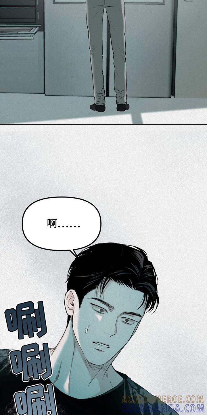 《负罪缩影》第21章：心情糟糕 第21页