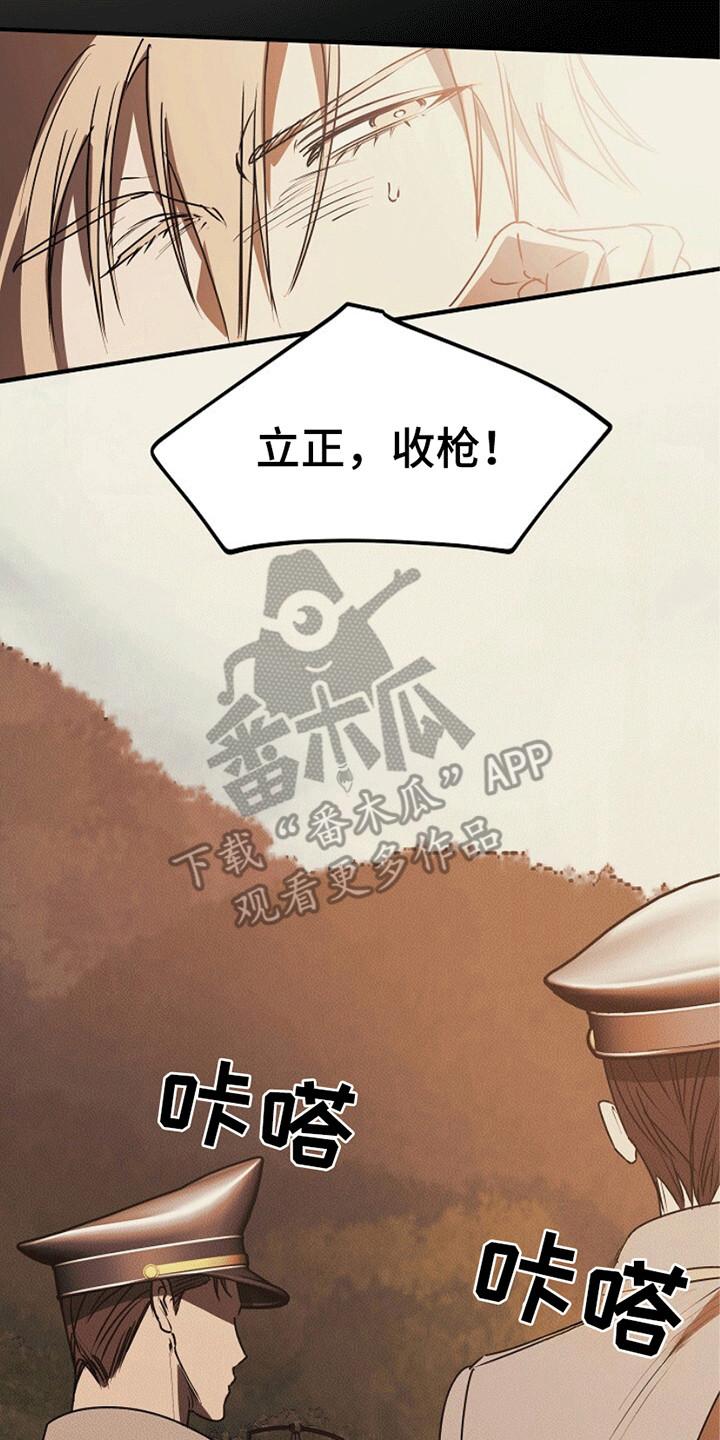 《重生在五年之后》第21章：幻觉 第2页