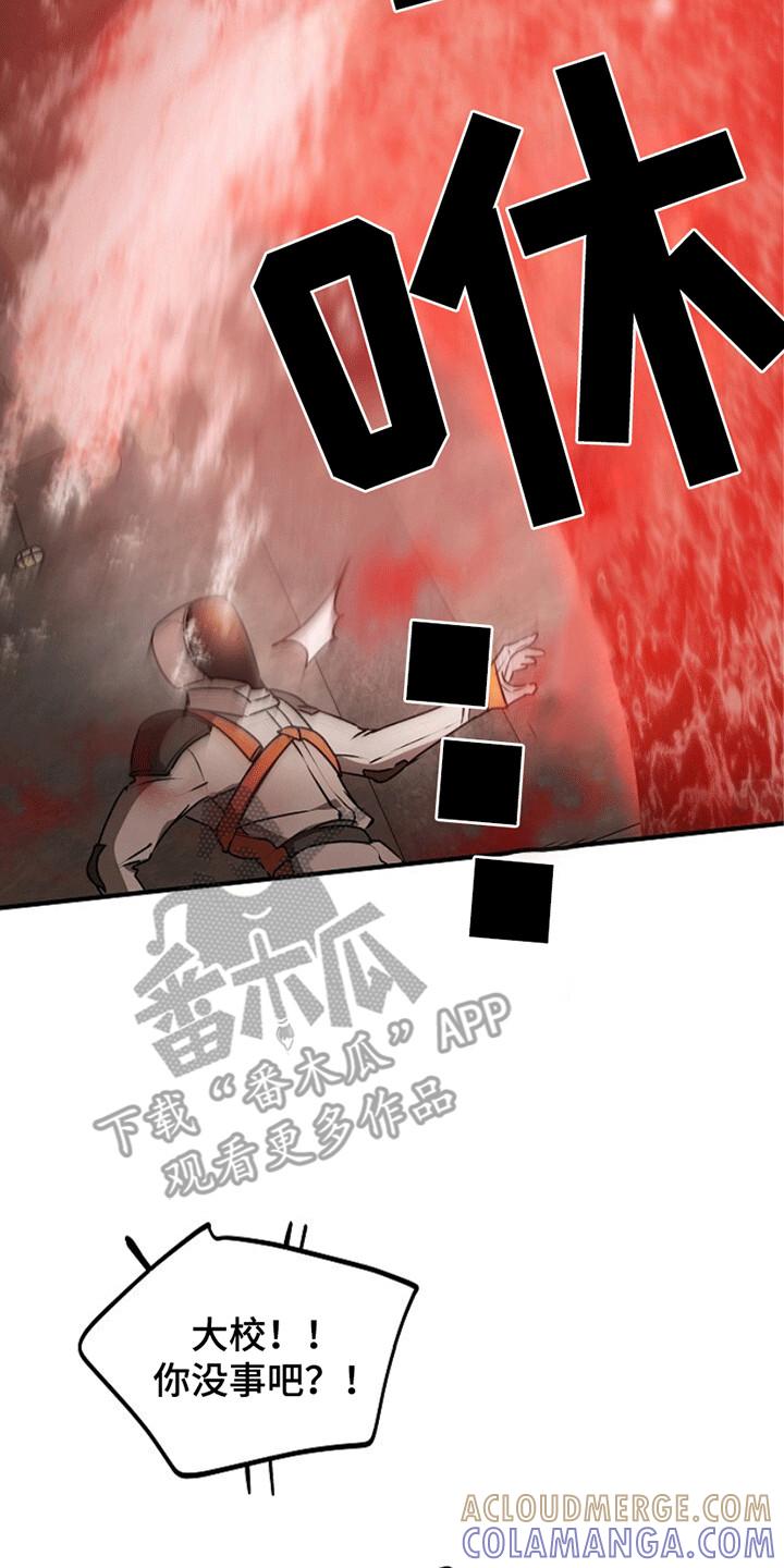 《重生在五年之后》第21章：幻觉 第29页