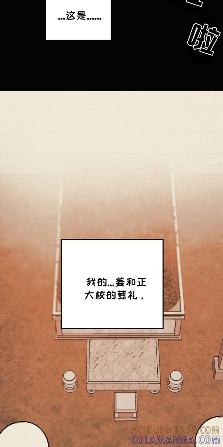 《重生在五年之后》第21章：幻觉 第9页