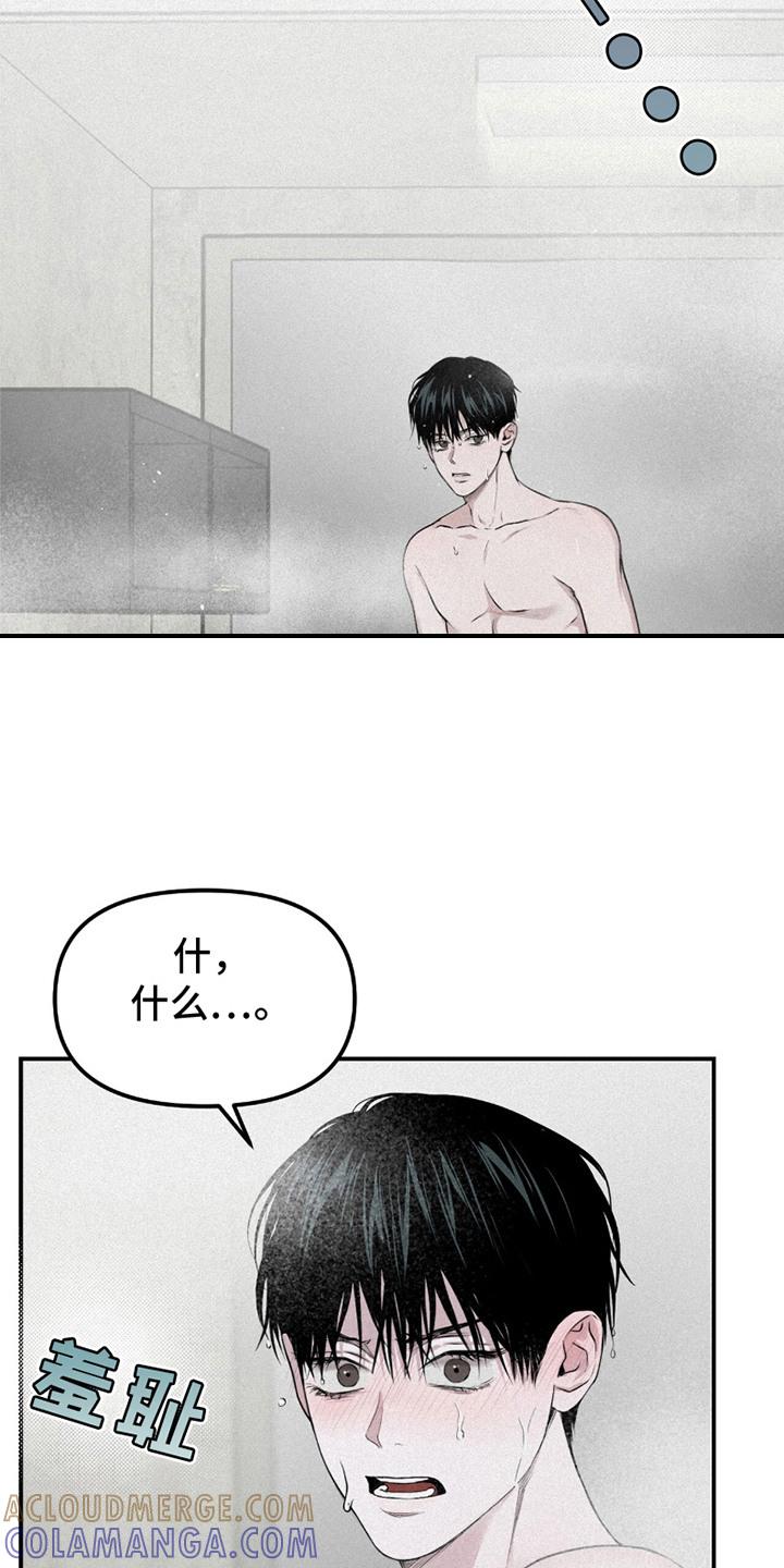 《负罪缩影》第22章：终于发现 第7页