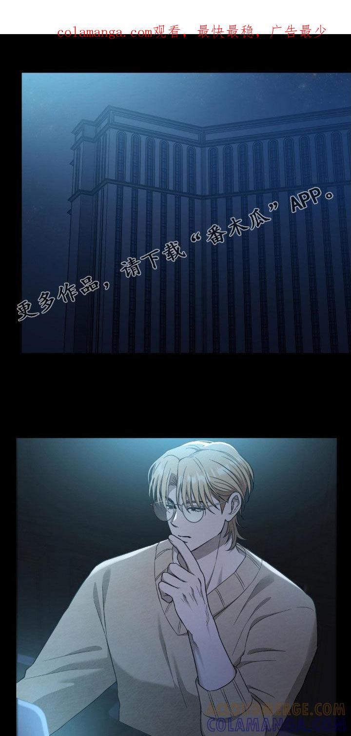 《赌城陷阱》第22章：解释选择权 第1页