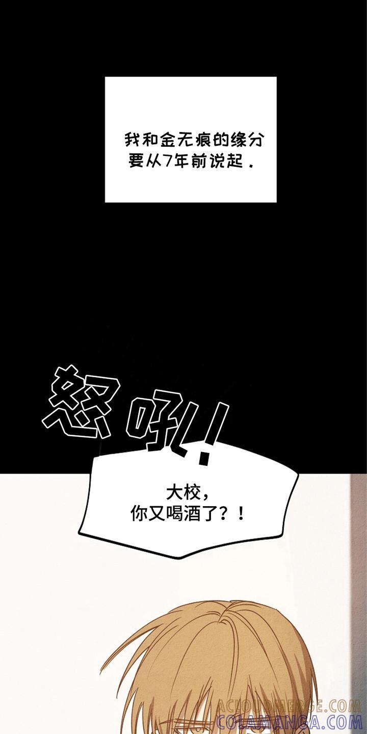 《重生在五年之后》第22章：即将退伍 第19页