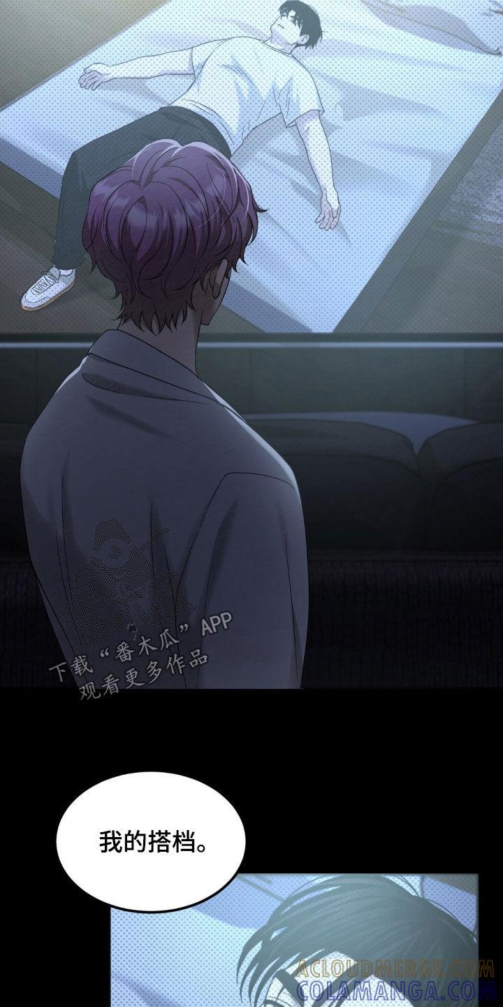 《赌城陷阱》第22章：解释选择权 第7页
