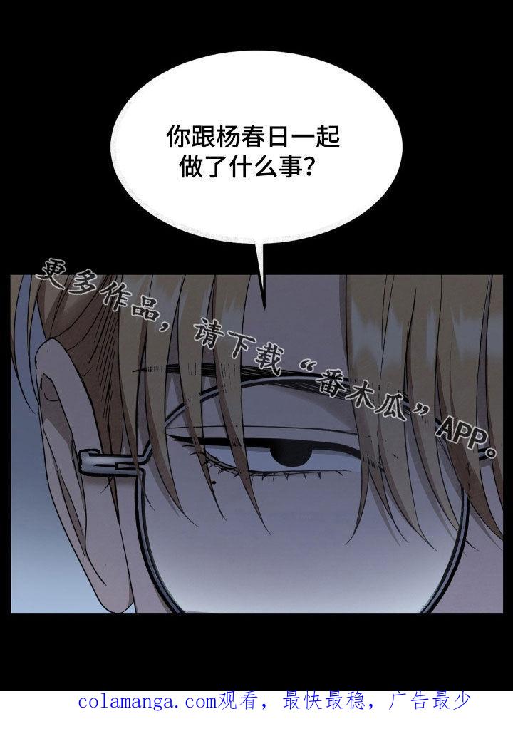 《赌城陷阱》第22章：解释选择权 第26页