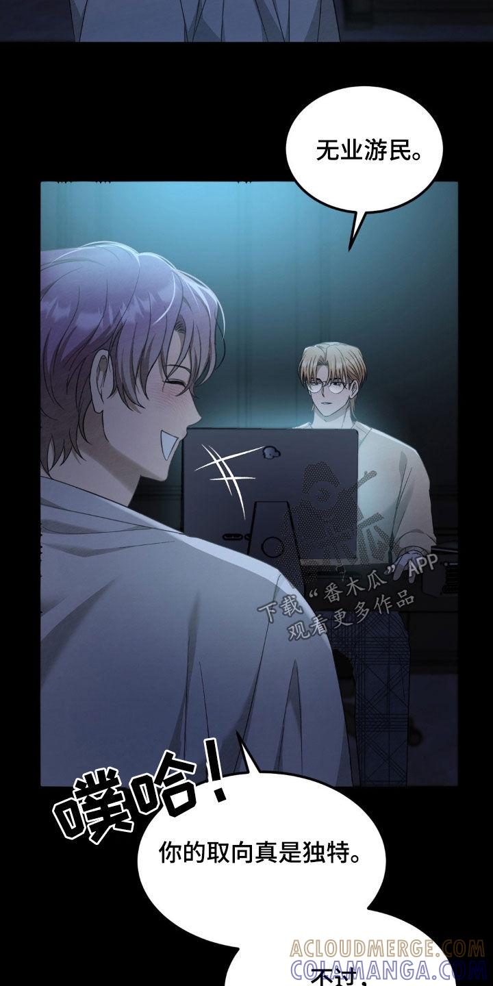 《赌城陷阱》第22章：解释选择权 第9页