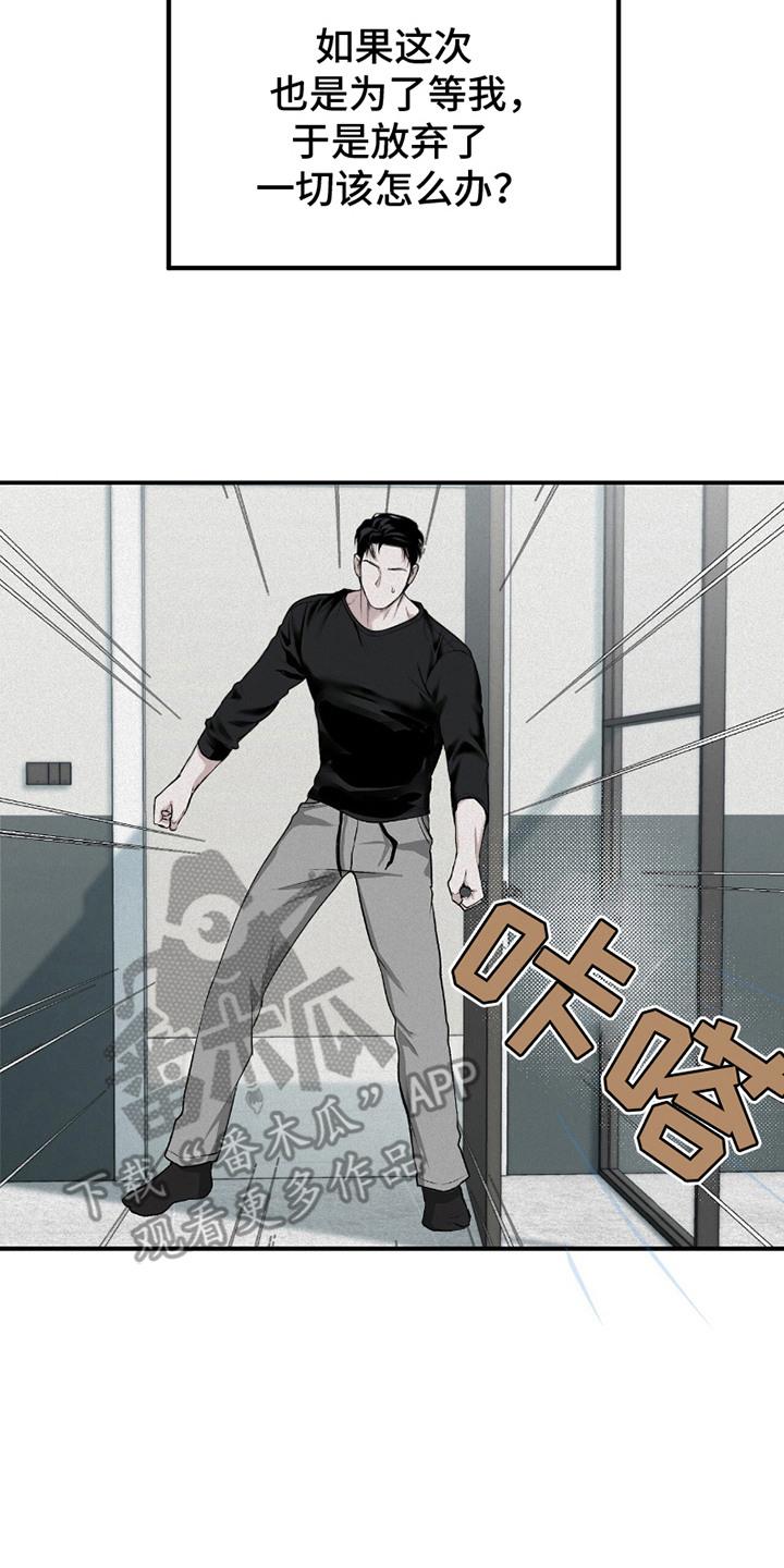 《负罪缩影》第22章：终于发现 第2页