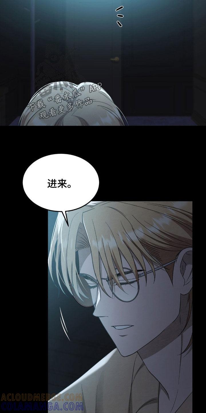 《赌城陷阱》第22章：解释选择权 第3页