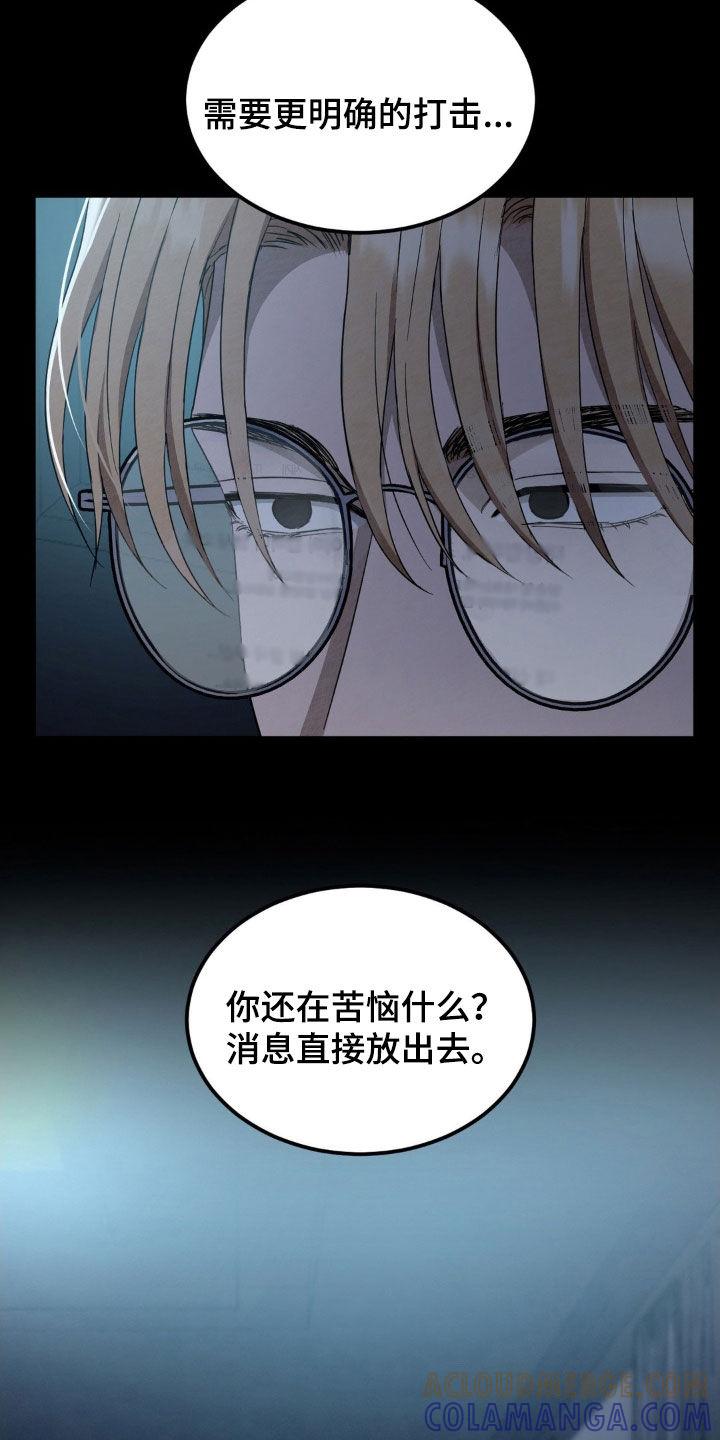 《赌城陷阱》第22章：解释选择权 第11页