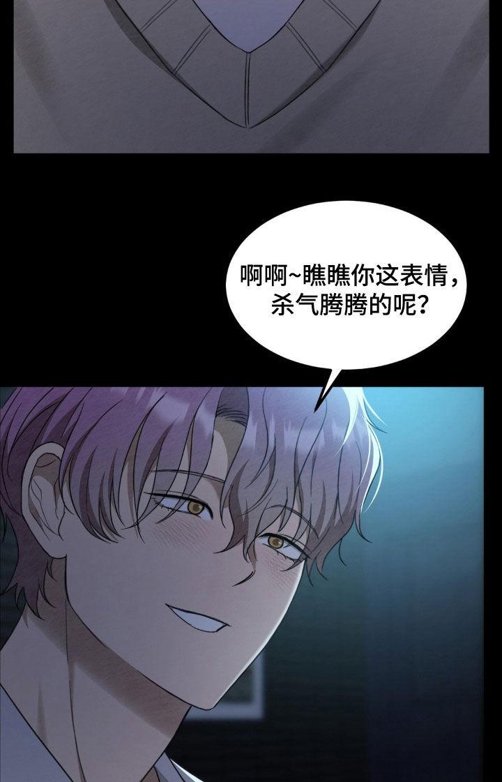 《赌城陷阱》第22章：解释选择权 第16页
