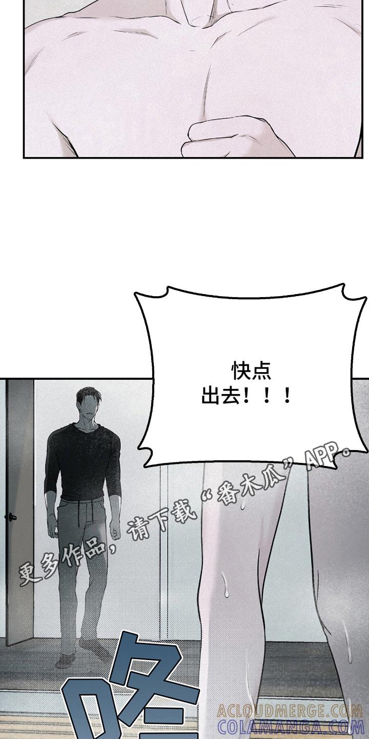 《负罪缩影》第22章：终于发现 第11页
