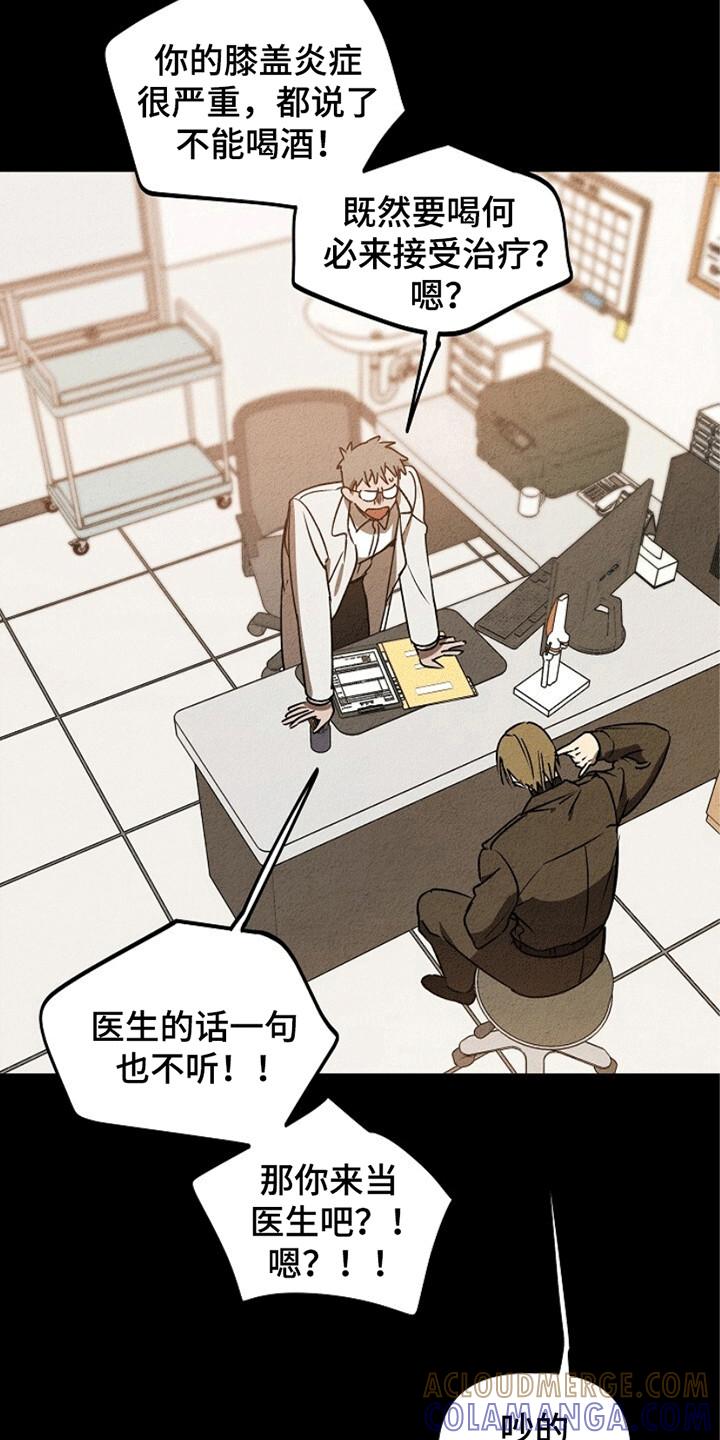 《重生在五年之后》第22章：即将退伍 第21页
