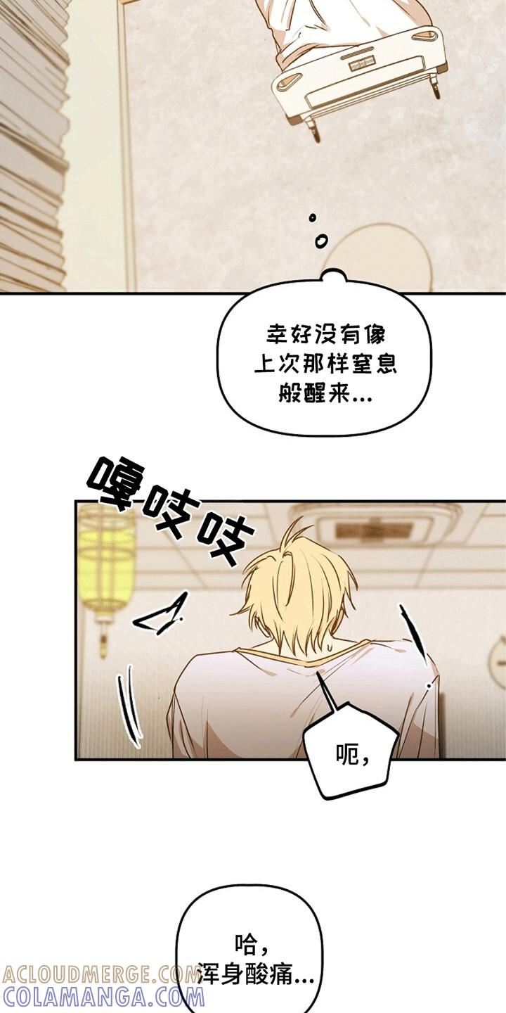 《重生在五年之后》第22章：即将退伍 第7页