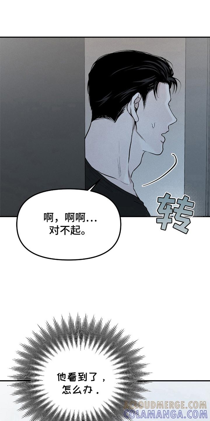 《负罪缩影》第22章：终于发现 第13页