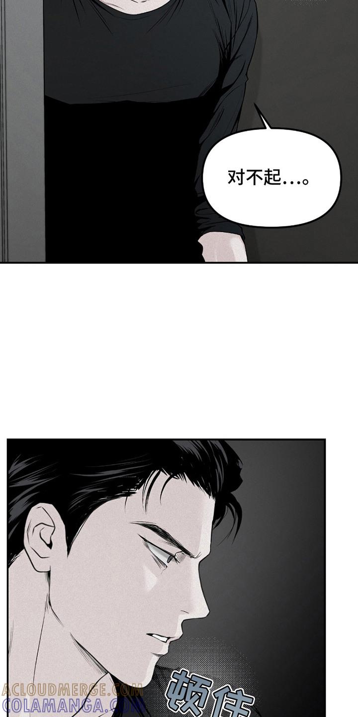 《负罪缩影》第22章：终于发现 第9页