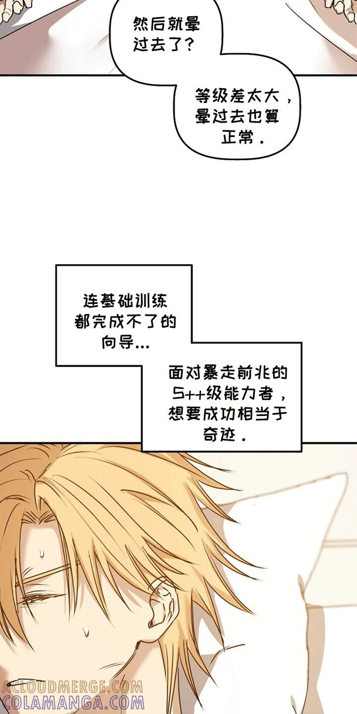 《重生在五年之后》第22章：即将退伍 第9页