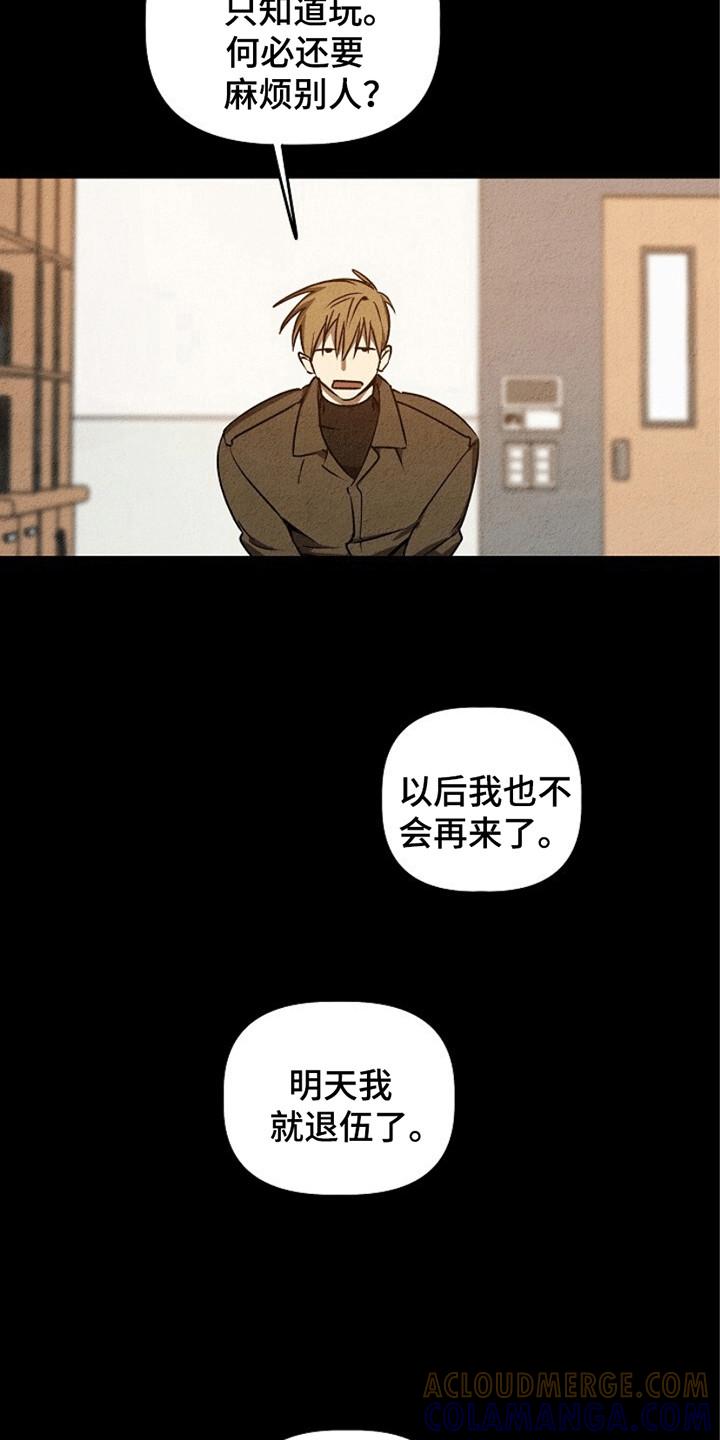 《重生在五年之后》第22章：即将退伍 第25页