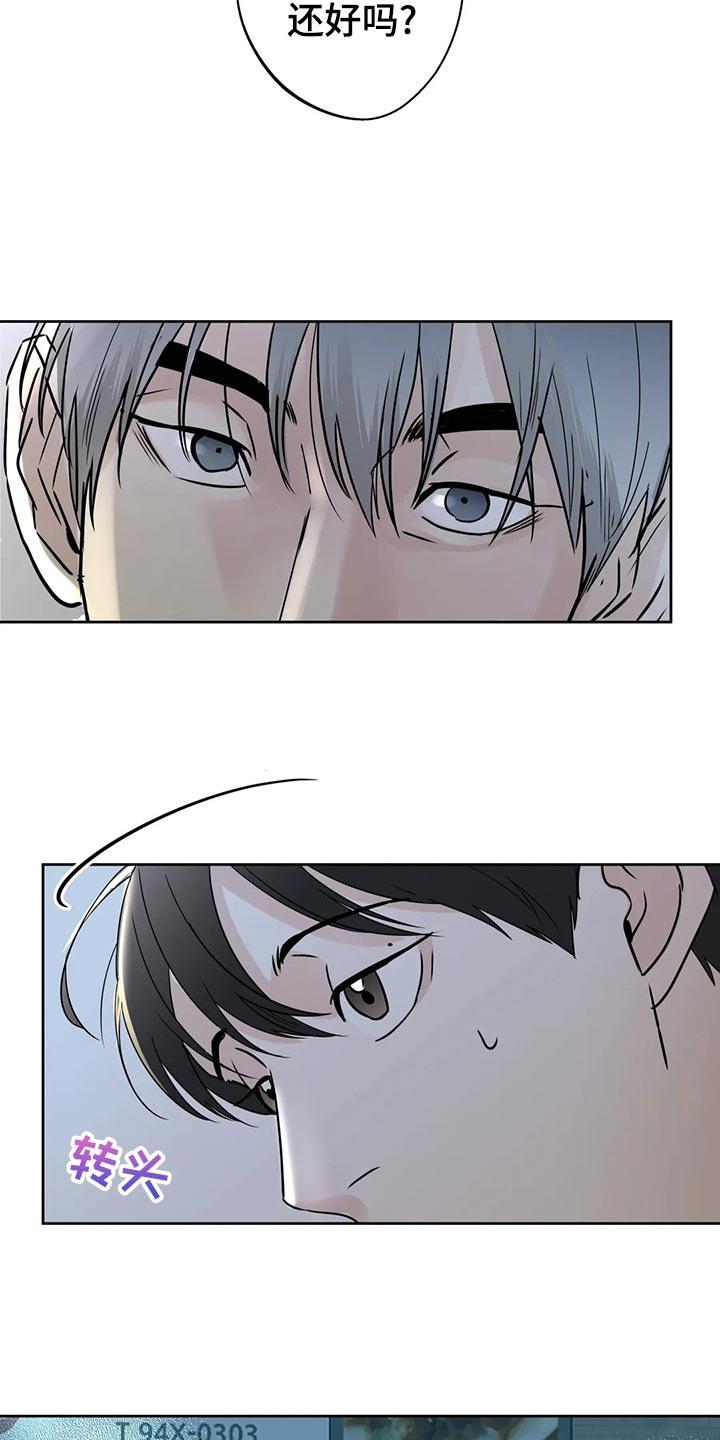《邻居攻略》第22章：趁机开溜 第4页
