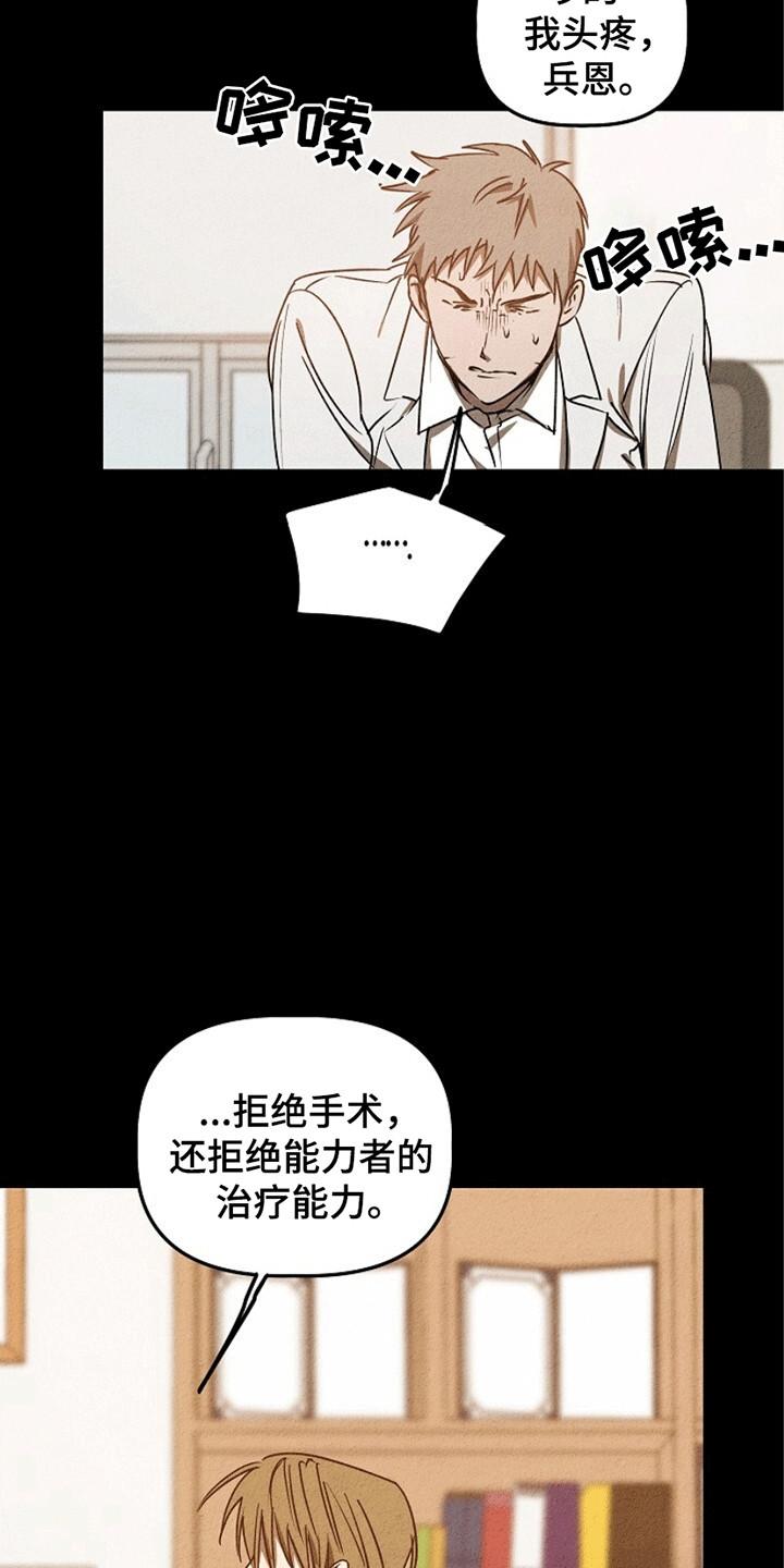 《重生在五年之后》第22章：即将退伍 第22页