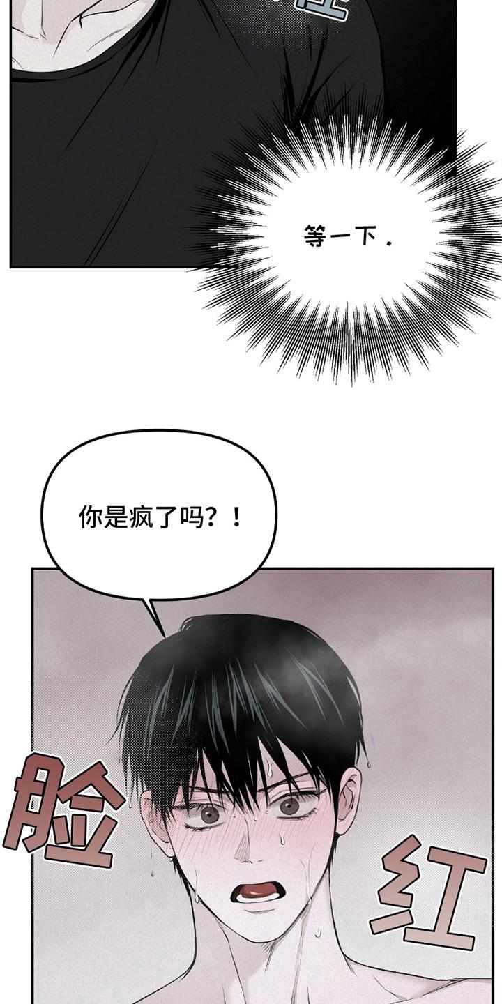 《负罪缩影》第22章：终于发现 第10页