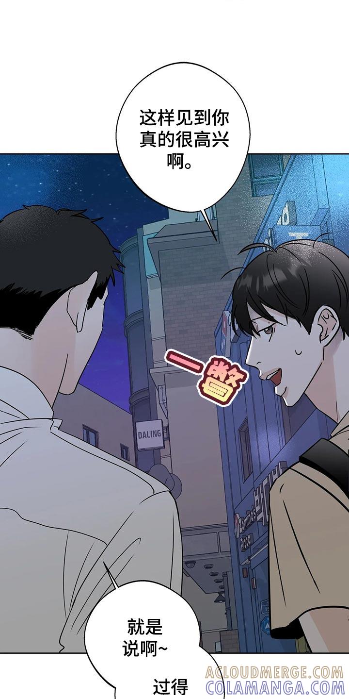 《邻居攻略》第22章：趁机开溜 第3页