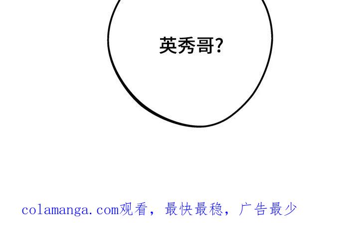 《邻居攻略》第22章：趁机开溜 第28页