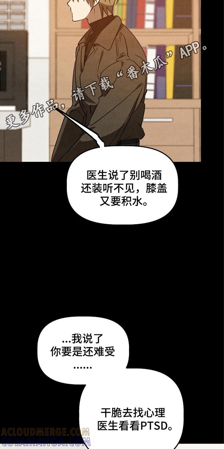 《重生在五年之后》第22章：即将退伍 第23页