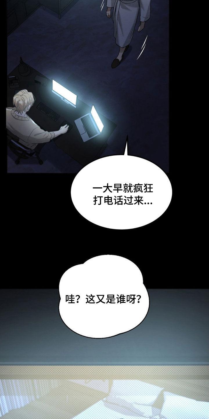 《赌城陷阱》第22章：解释选择权 第6页