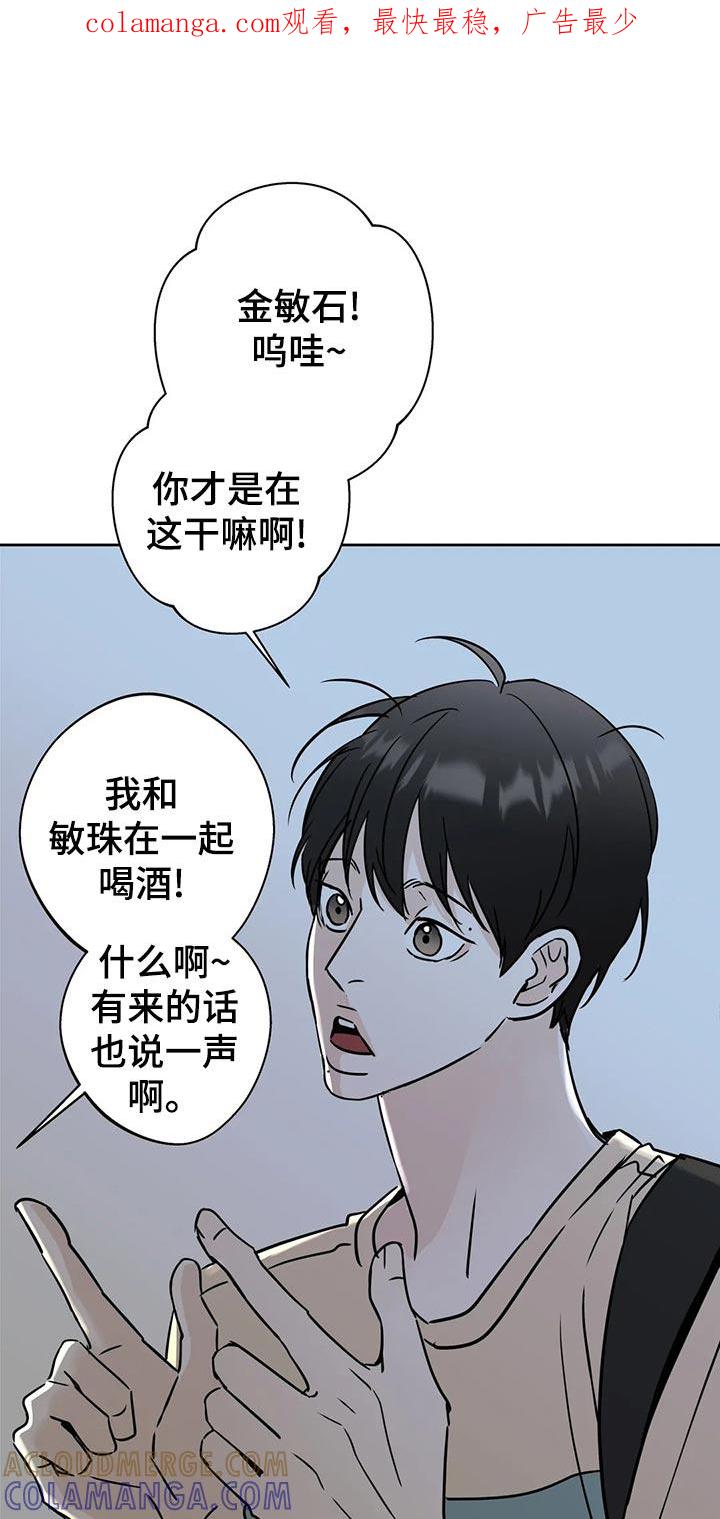 《邻居攻略》第22章：趁机开溜 第1页