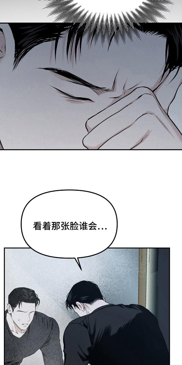 《负罪缩影》第22章：终于发现 第18页