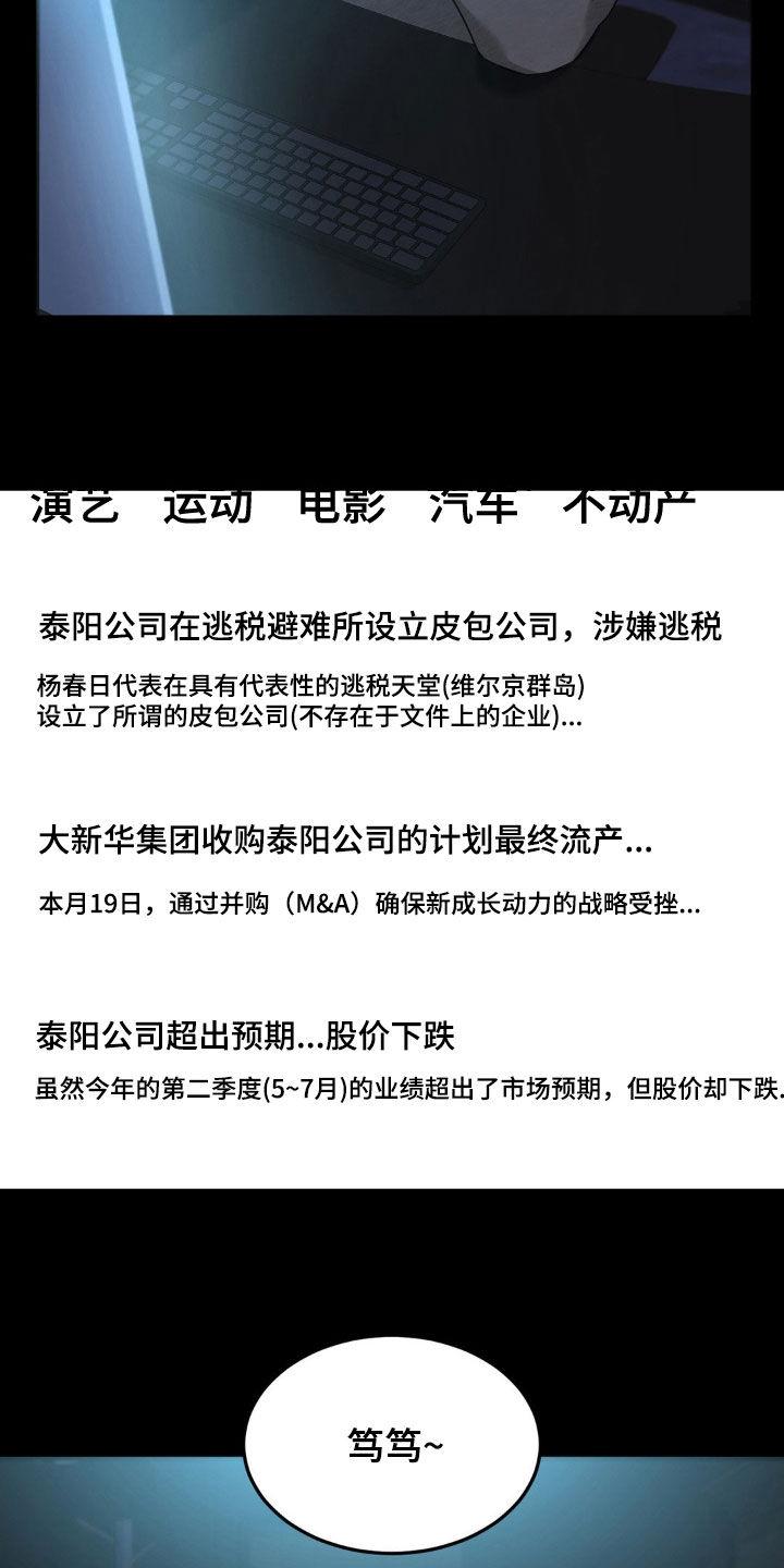 《赌城陷阱》第22章：解释选择权 第2页