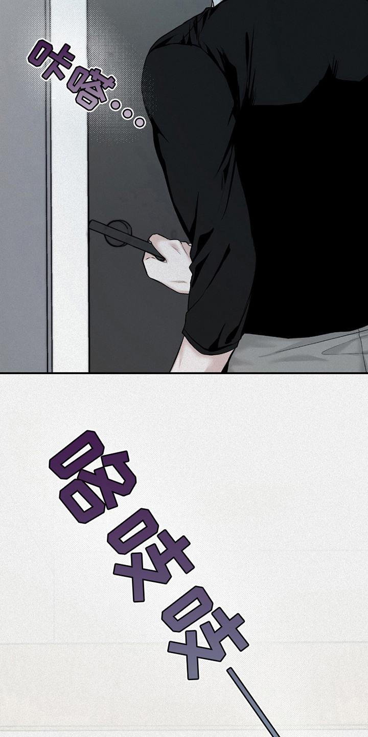 《负罪缩影》第22章：终于发现 第6页
