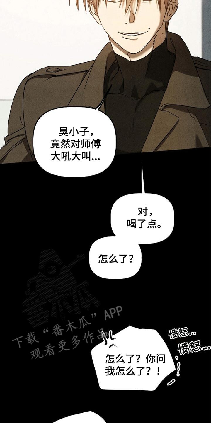 《重生在五年之后》第22章：即将退伍 第20页
