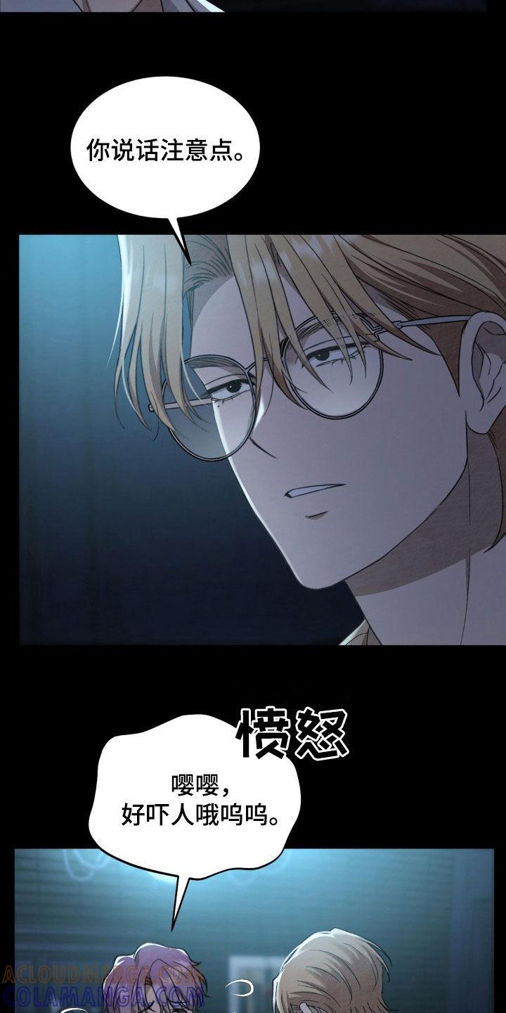 《赌城陷阱》第22章：解释选择权 第17页