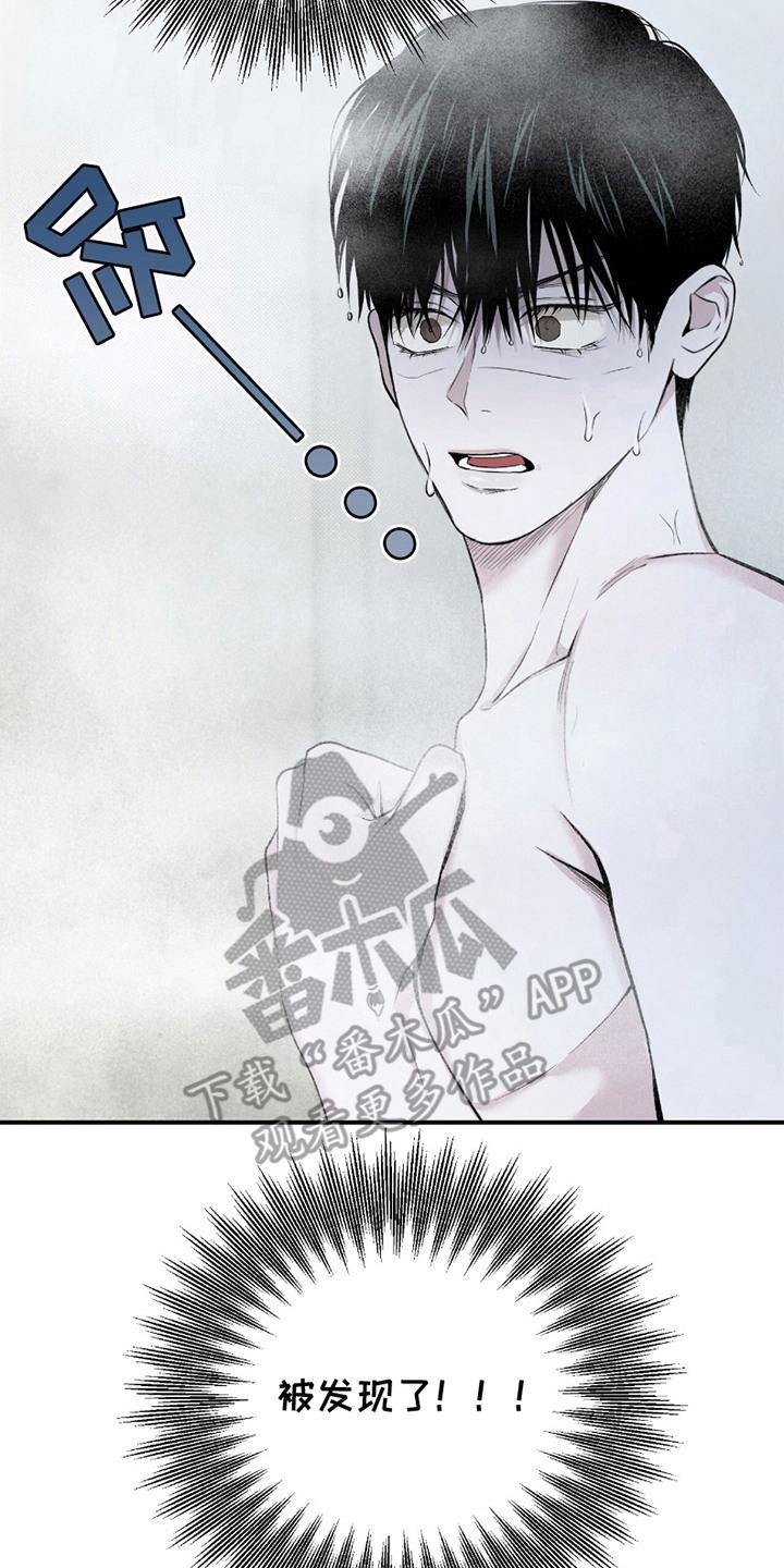 《负罪缩影》第22章：终于发现 第14页