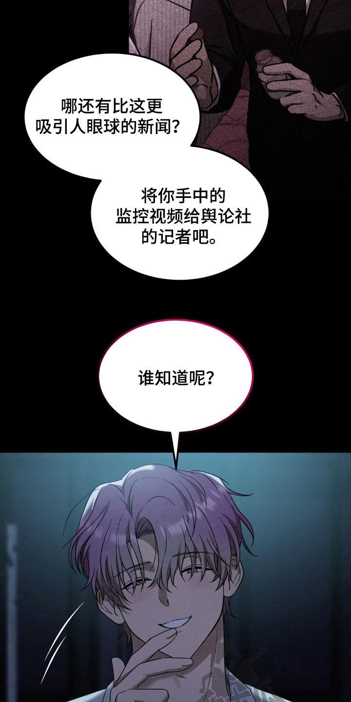 《赌城陷阱》第22章：解释选择权 第14页