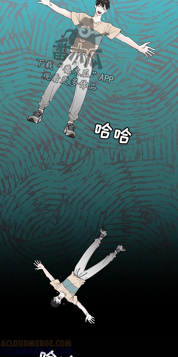 《邻居攻略》第22章：趁机开溜 第21页
