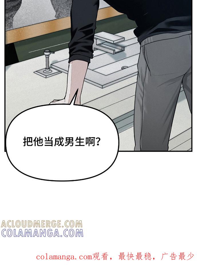《负罪缩影》第22章：终于发现 第19页