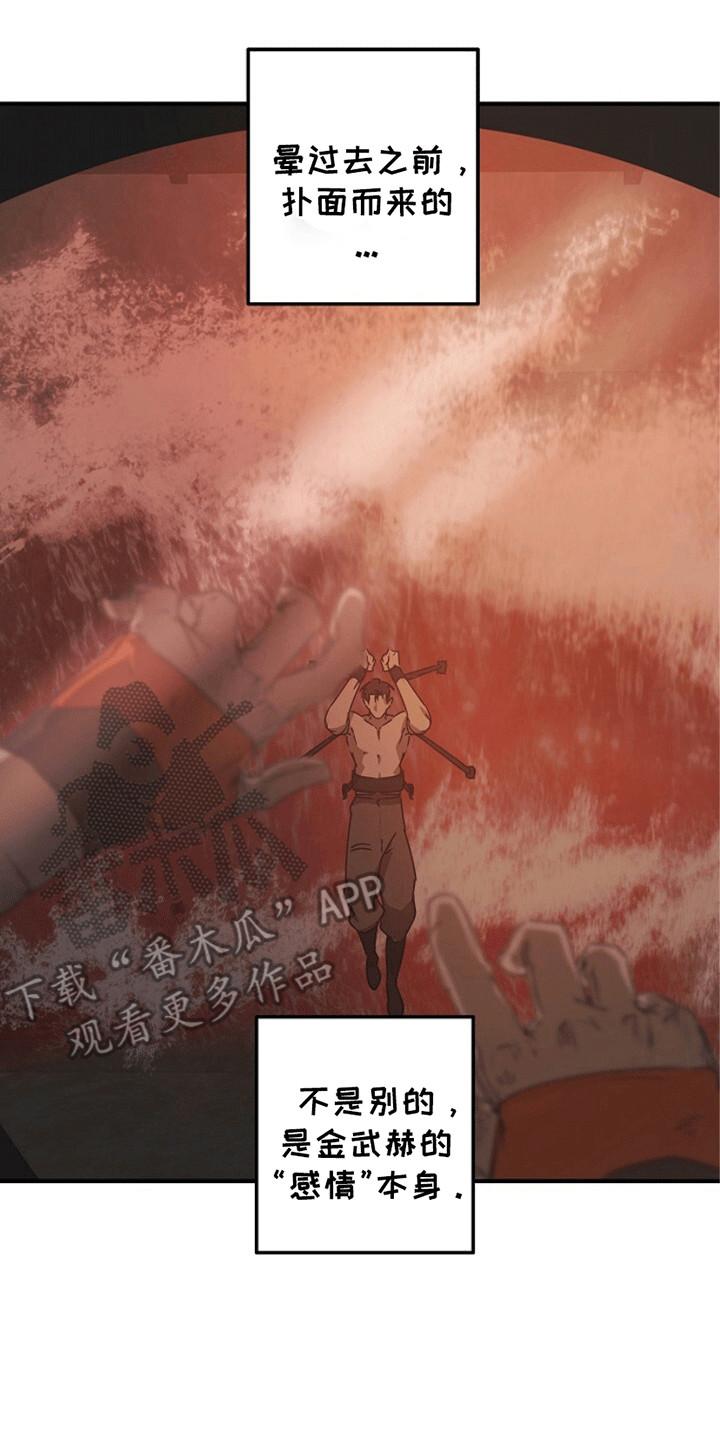 《重生在五年之后》第22章：即将退伍 第14页