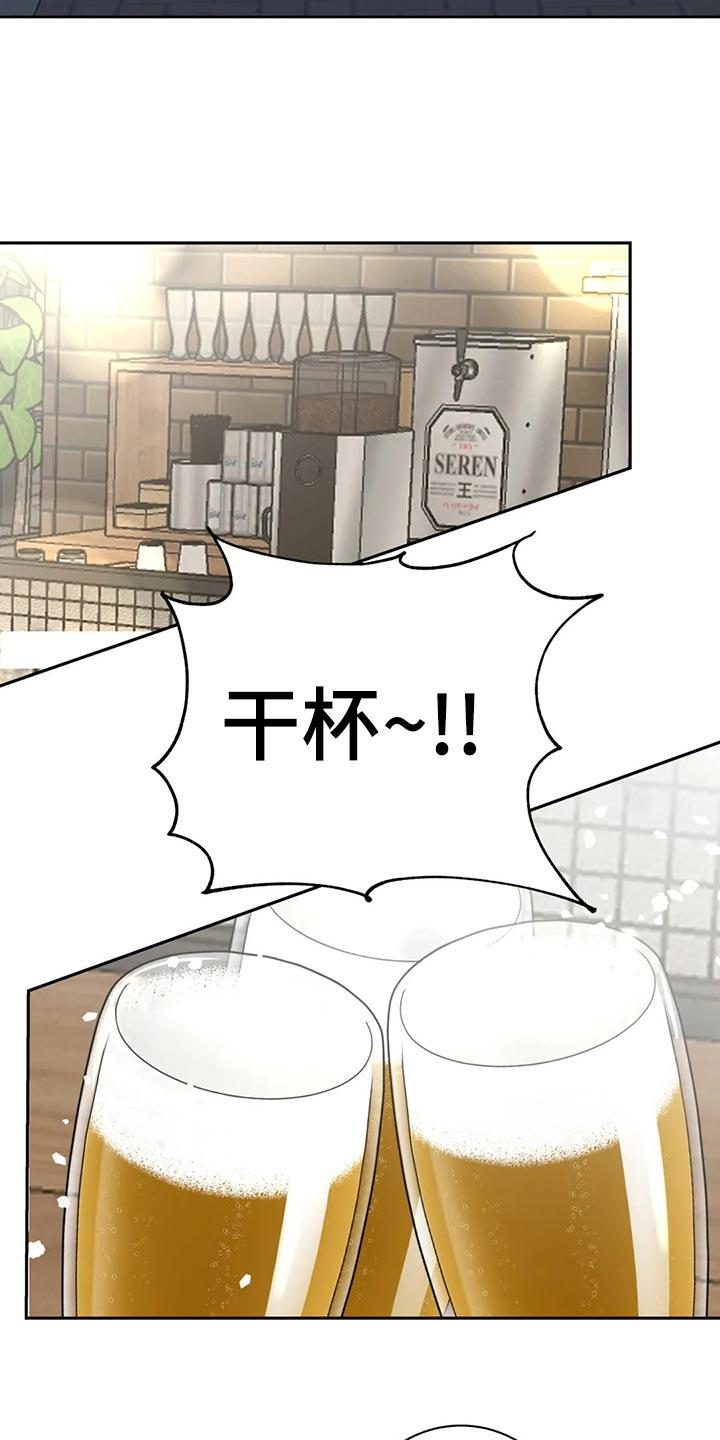 《邻居攻略》第22章：趁机开溜 第6页