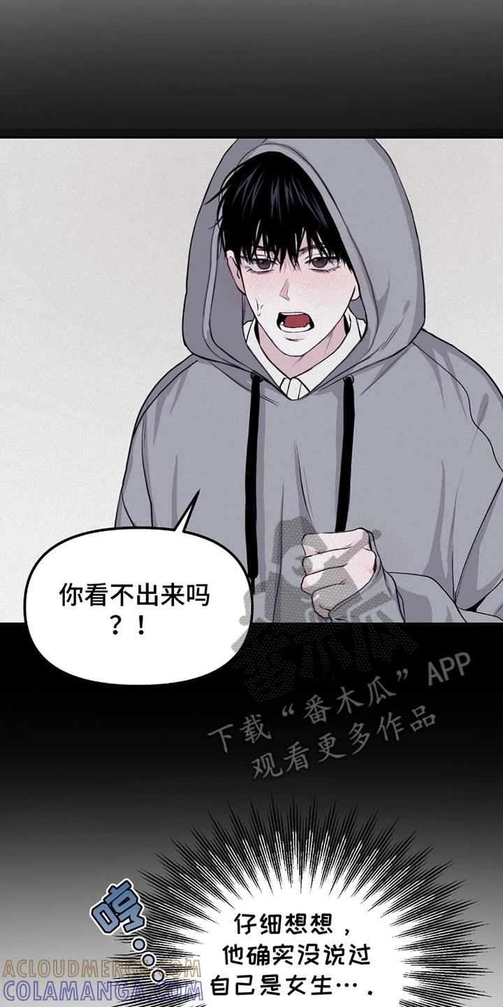 《负罪缩影》第22章：终于发现 第17页