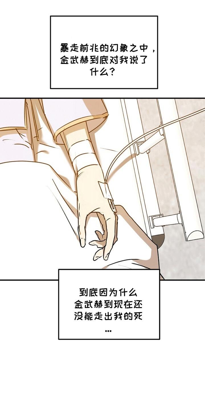 《重生在五年之后》第22章：即将退伍 第16页