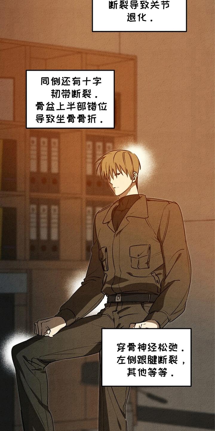 《重生在五年之后》第23章：危机 第4页