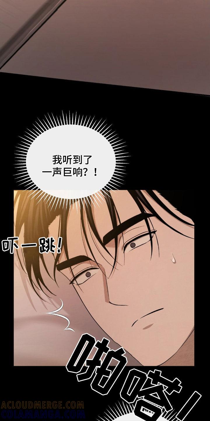 《赌城陷阱》第23章：合作关系 第11页