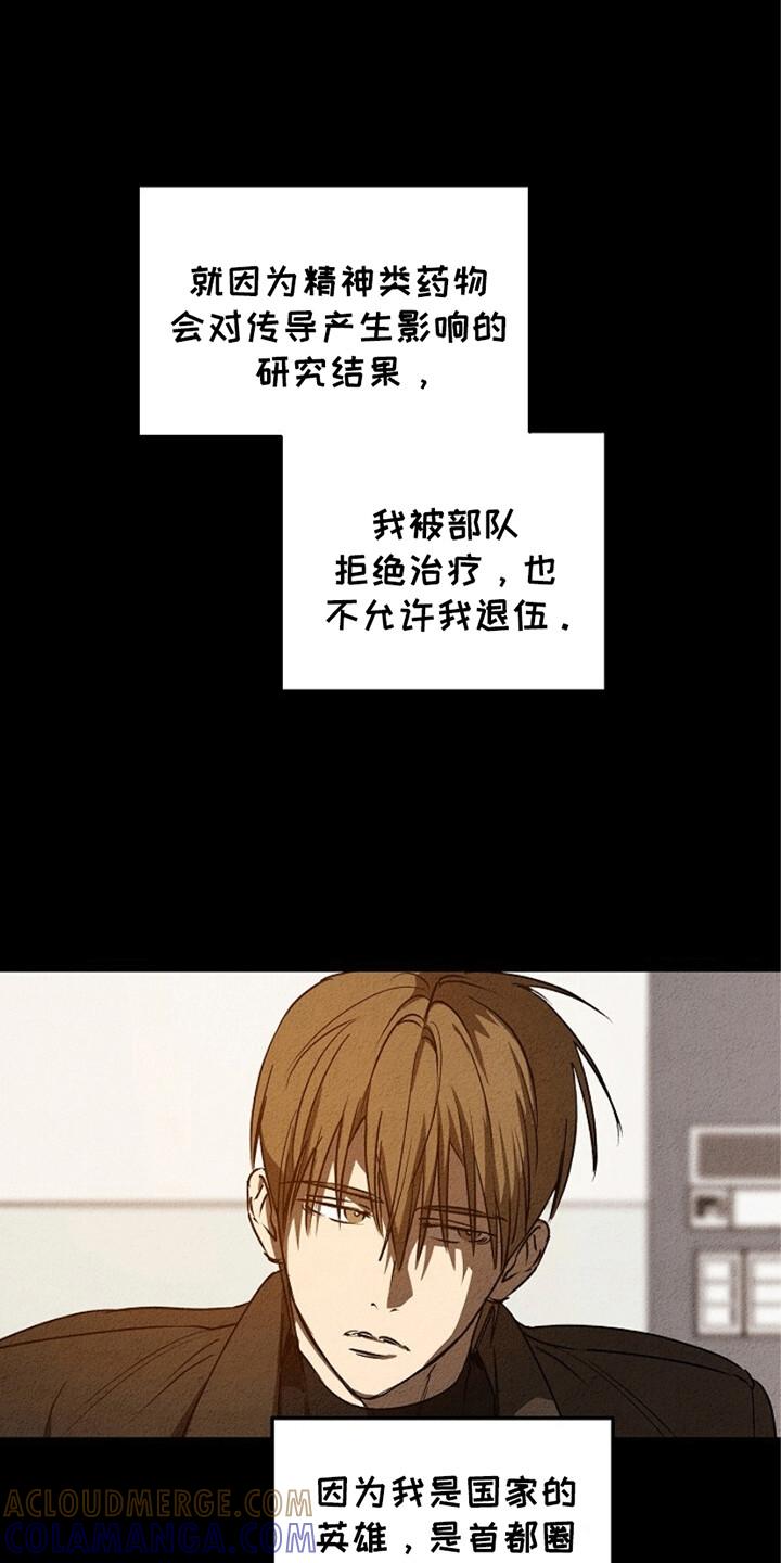 《重生在五年之后》第23章：危机 第19页