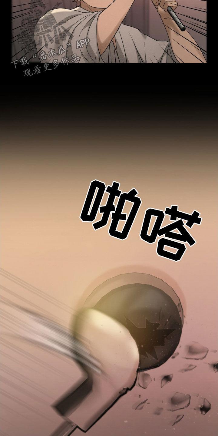 《赌城陷阱》第23章：合作关系 第10页